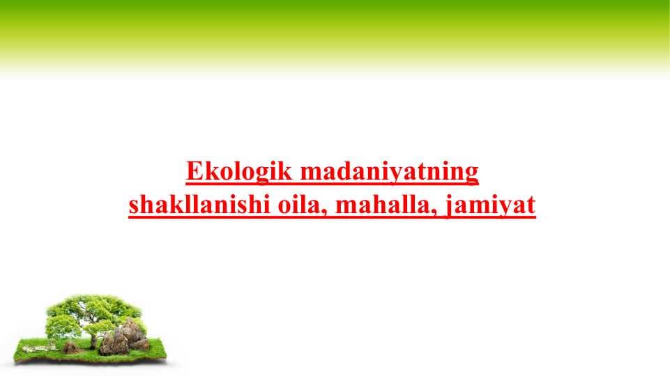 Ekologik madaniyatning shakllanishi oila, mahalla, jamiyat