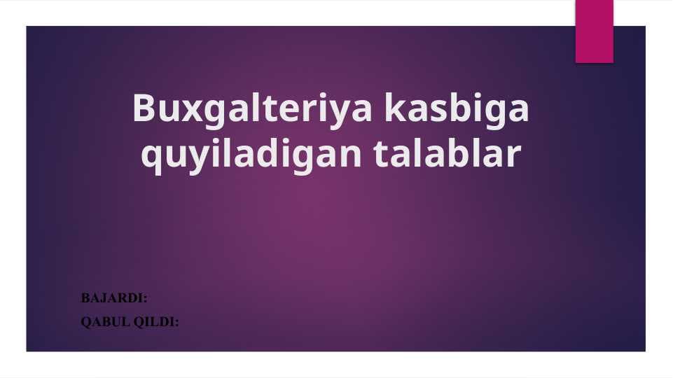 Buxgalteriya kasbiga quyiladigan talablar