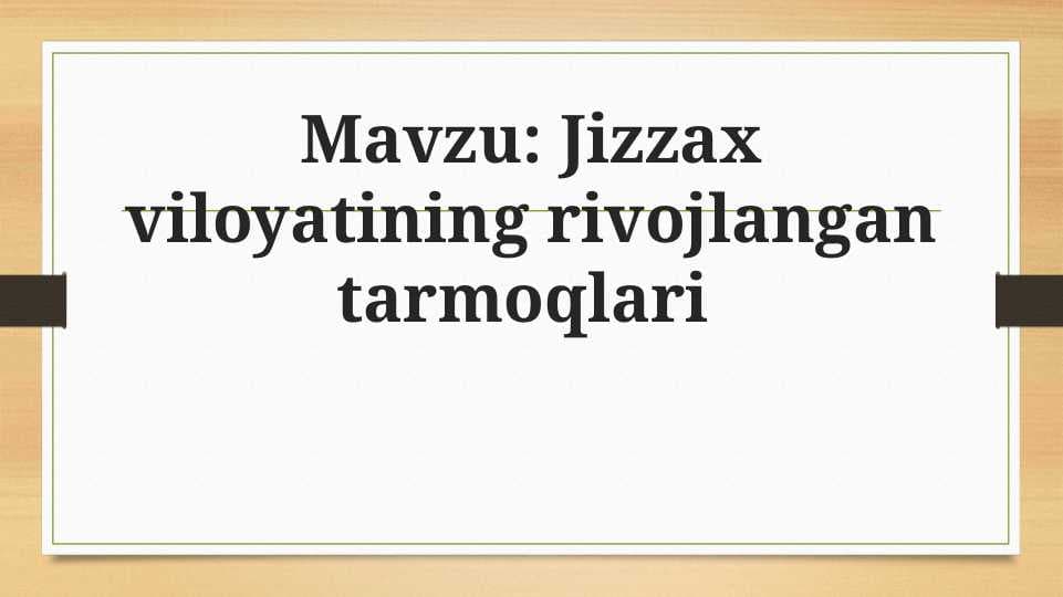 Jizzax viloyatining rivojlangan tarmoqlari