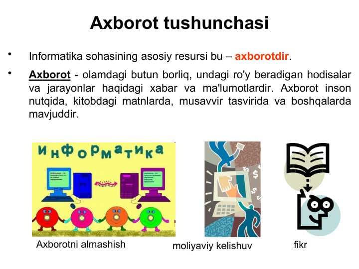 Ахbоrоt tushunchаsi