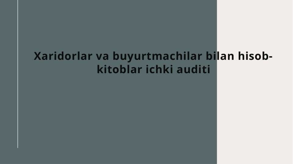 Хaridorlar va buyurtmachilar bilan hisob-kitoblar ichki auditi