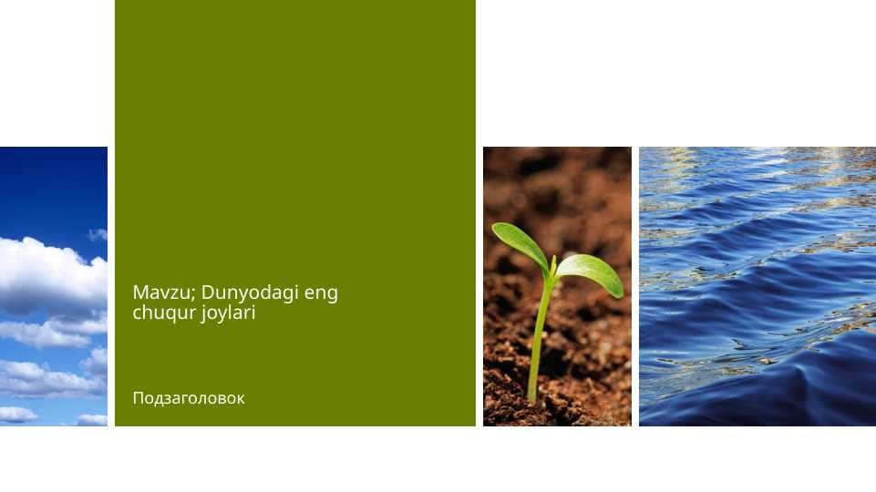 Dunyodagi eng chuqur joylari