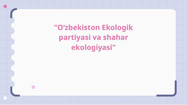 Oʻzbekiston Ekologik partiyasi va shahar ekologiyasi