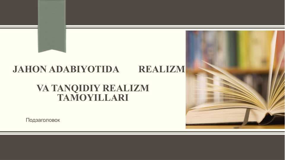 Jahon adabiyotida        realizm va tanqidiy realizm tamoyillari