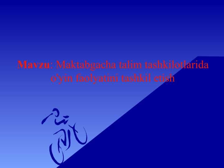 Maktabgacha talim tashkilotlarida o'yin faolyatini tashkil etish t.pptx