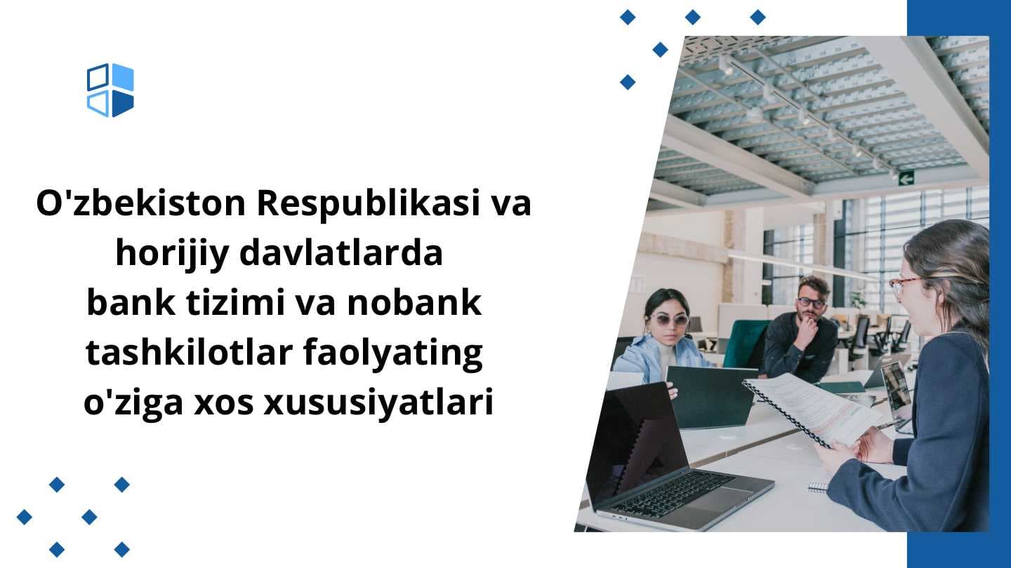 O'zbekiston Respublikasi va horijiy davlatlarda  bank tizimi va nobank tashkilotlar faolyating  o'ziga xos xususiyatlari