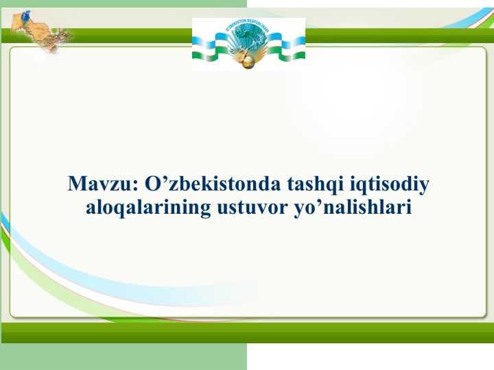 O’zbekistonda tashqi iqtisodiy aloqalarining ustuvor yo’nalishlariO’zbekistonda tashqi iqtisodiy aloqalarining ustuvor yo’nalishlari