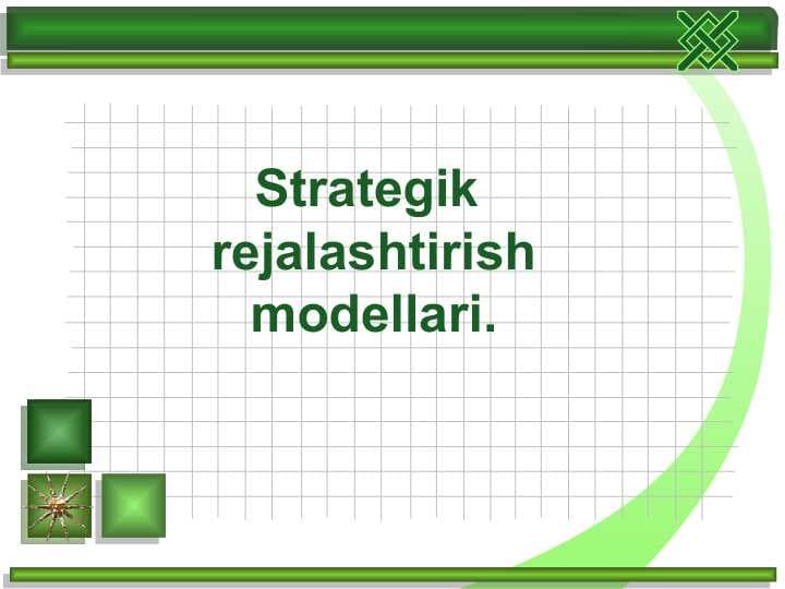 Strategik rejalashtirish modellari.