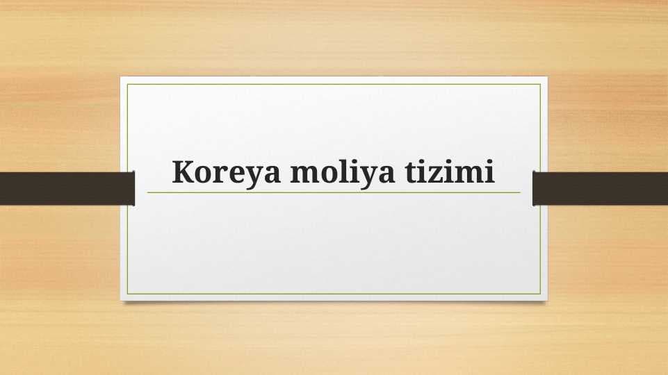 Koreya moliya tizimi