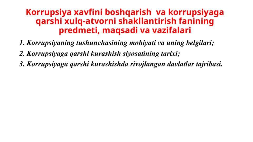 Korrupsiya xavfini boshqarish  va korrupsiyaga qarshi xulq-atvorni shakllantirish fanining predmeti, maqsadi va vazifalari