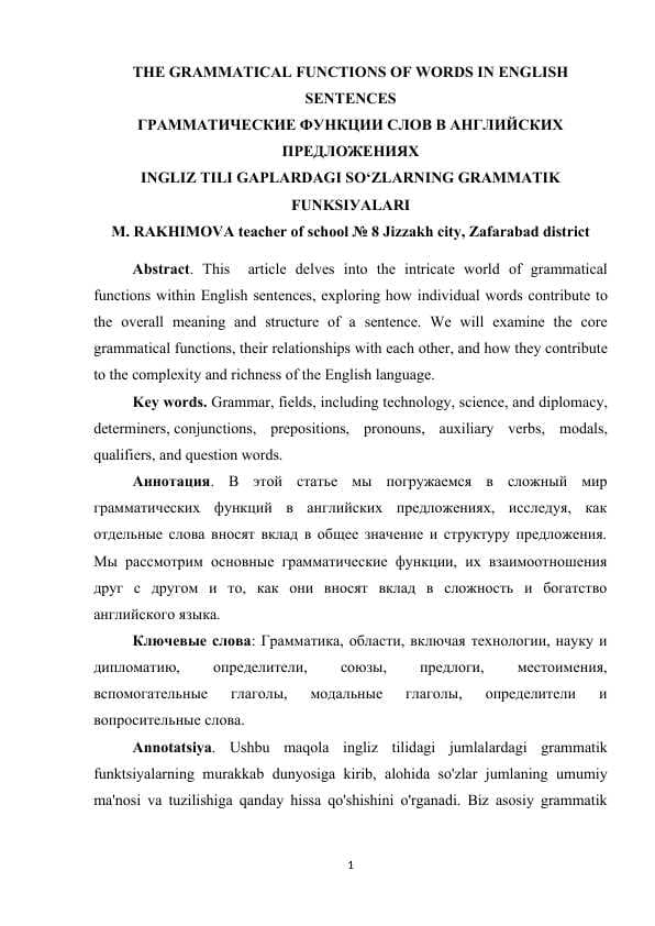 THЕ GRАMMАTICАL FUNCTIОNS ОF WОRDS IN ЕNGLISH SЕNTЕNCЕS ARTICLE.docx