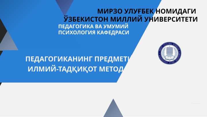ПЕДАГОГИКАНИНГ ПРЕДМЕТИ ВА ИЛМИЙ ТАДКИКОТИ