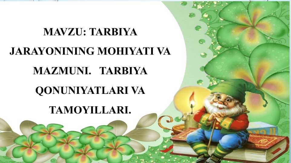TARBIYA JARAYONINING MOHIYATI VA MAZMUNI.   TARBIYA QONUNIYATLARI VA TAMOYILLARI