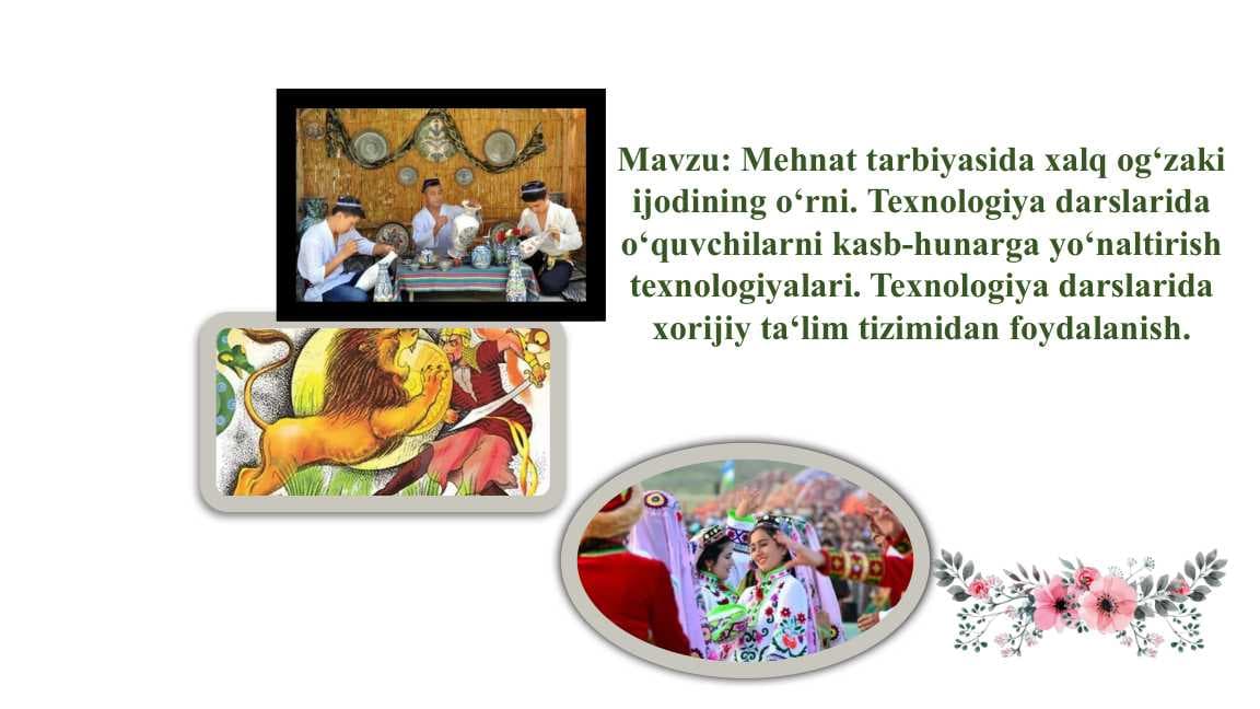 Mehnat tarbiyasida xalq og‘zaki ijodining o‘rni. Texnologiya darslarida o‘quvchilarni kasb-hunarga yo‘naltirish texnologiyalari. Texnologiya darslarida xorijiy ta‘lim tizimidan foydalanish.