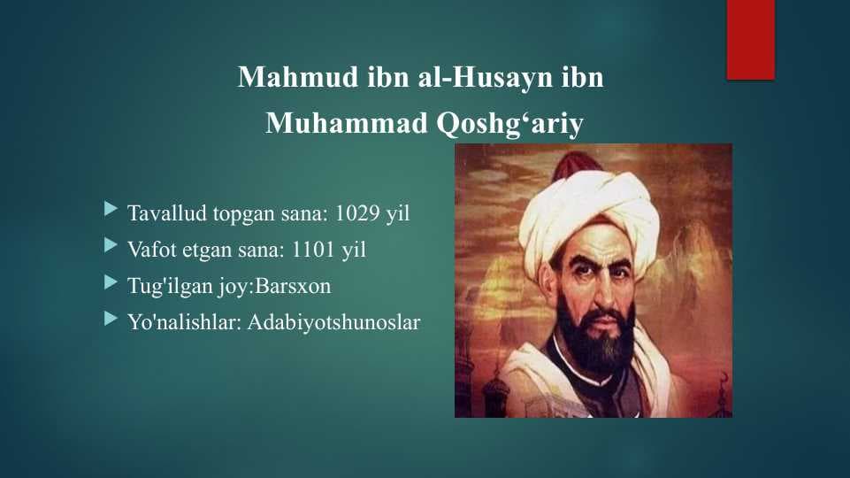 Mahmud ibn al-Husayn ibn  Muhammad Qoshg‘ariy