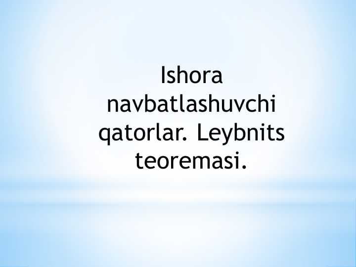Ishora navbatlashuvchi qatorlar. Leybnits teoremasi.