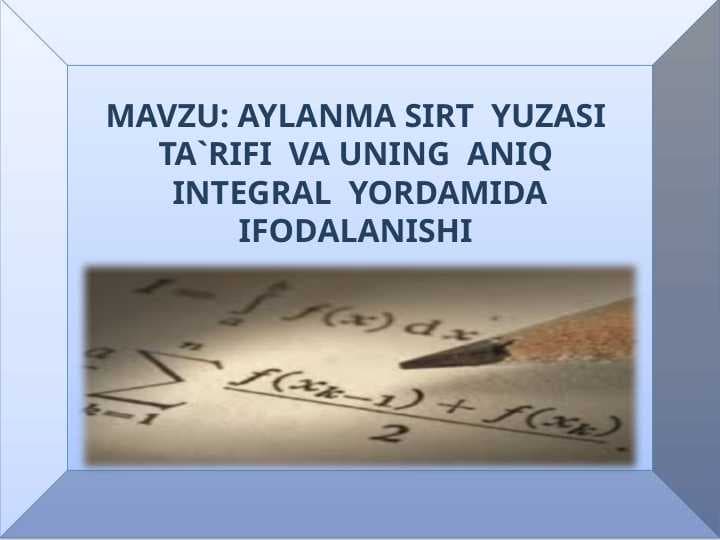 AYLANMA SIRT  YUZASI  TA`RIFI  VA UNING  ANIQ  INTEGRAL  YORDAMIDA IFODALANISHI