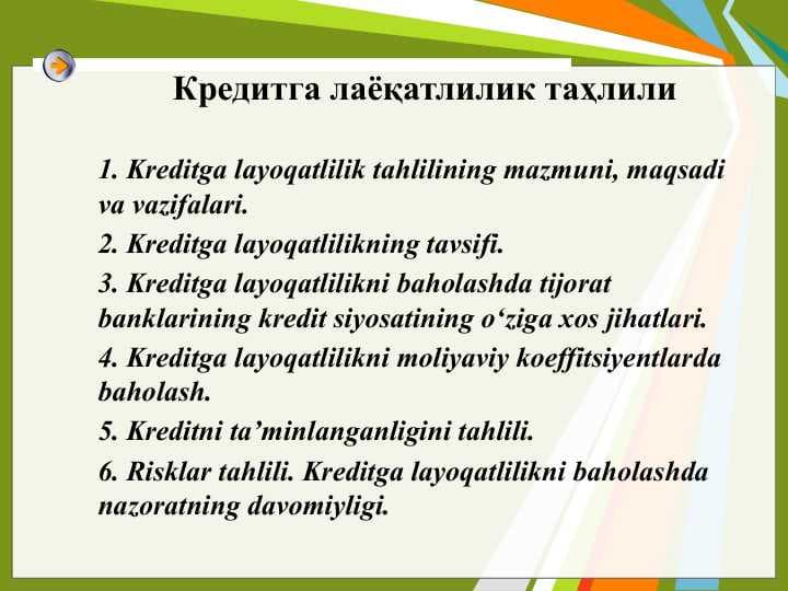 Кредитга лаёқатлилик таҳлили