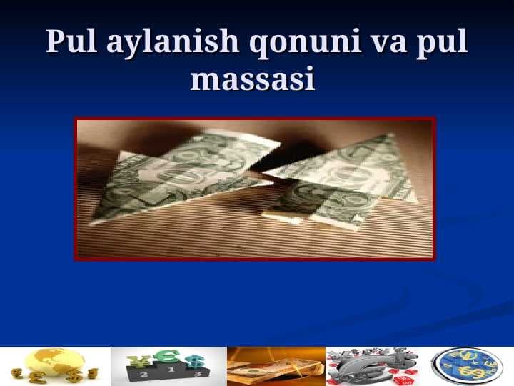 Pul aylanish qonuni va pul massasi