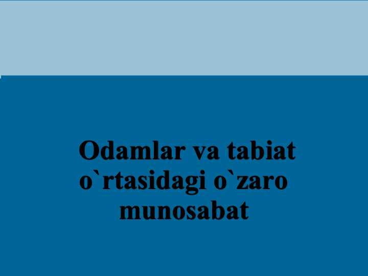 Odamlar va tabiat o`rtasidagi o`zaro munosabat