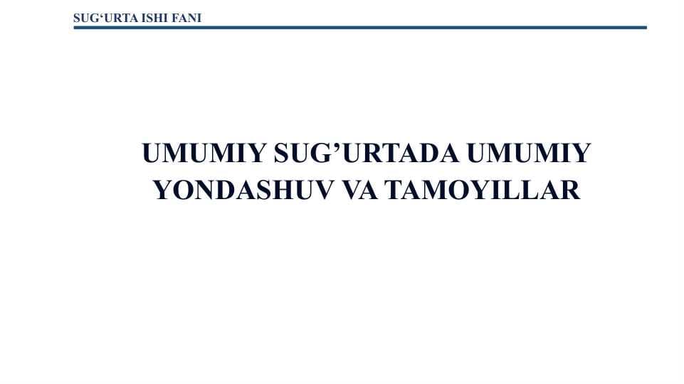 UMUMIY SUG’URTADA UMUMIY YONDASHUV VA TAMOYILLAR