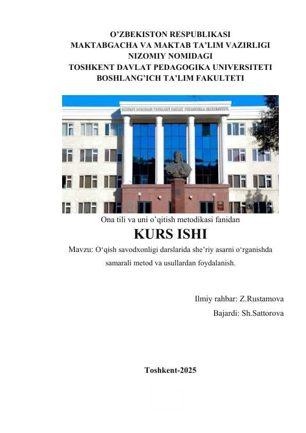 O’qish savodxonligi darslarida she’riy asarni o’rganishda samarali metod va usullardan foydalanish