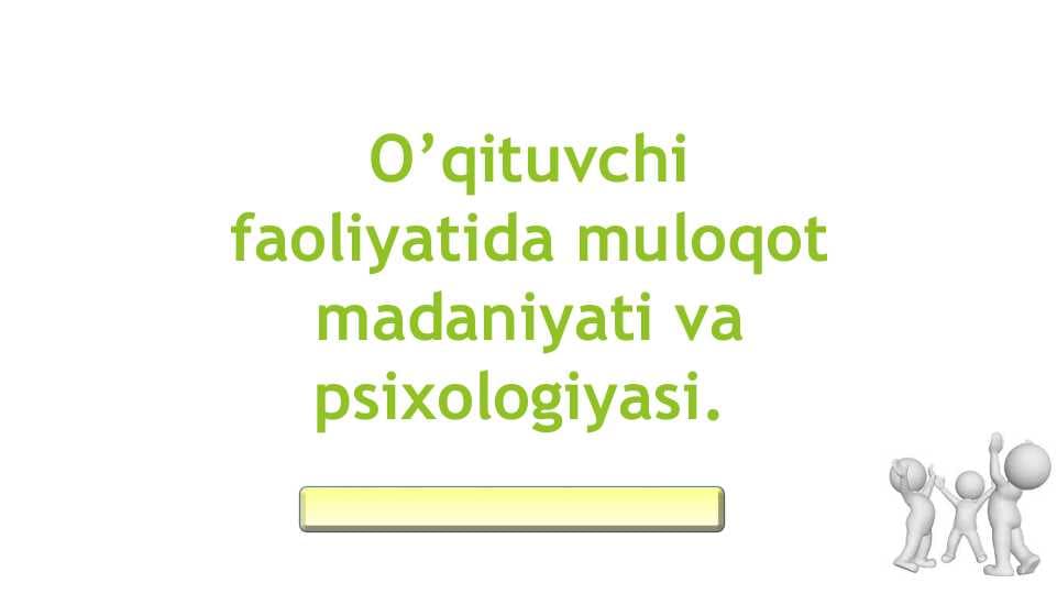 O’qituvchi faoliyatida muloqot madaniyati va psixologiyasi.