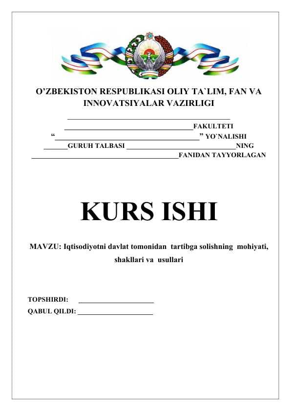 Iqtisodiyotni davlat tomonidan  tartibga solishning  mohiyati, shakllari va  usullari