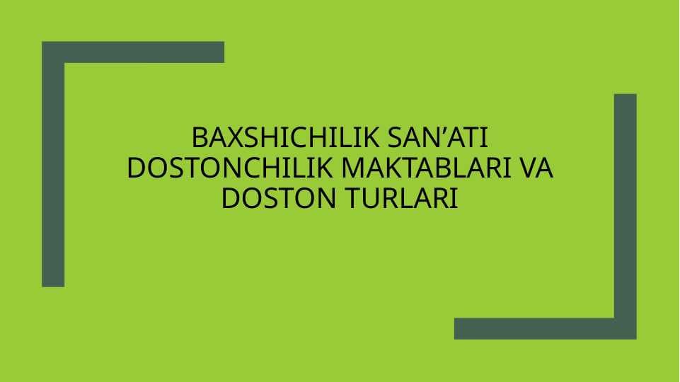 Baxshichilik sanʼati dostonchilik maktablari va doston turlari