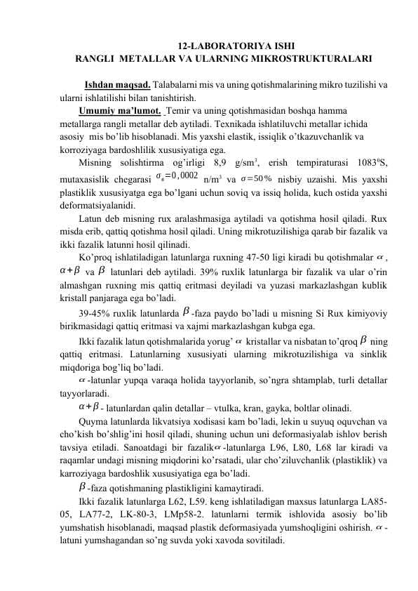 Rangli  metallar va ularning mikrostrukturalari