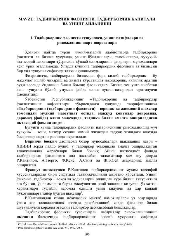 ТАДБИРКОРЛИК ФАОЛИЯТИ. ТАДБИРКОРЛИК КАПИТАЛИ ВА УНИНГ АЙЛАНИШИ