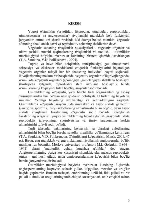 Gulli o'simliklarning changlanishi va urug'lanishi.