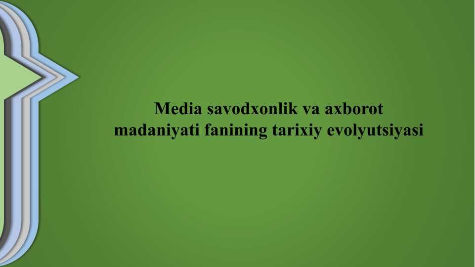 Mediasavodxonlik va axborot madaniyati fanining tarixiy evolutsiyasi