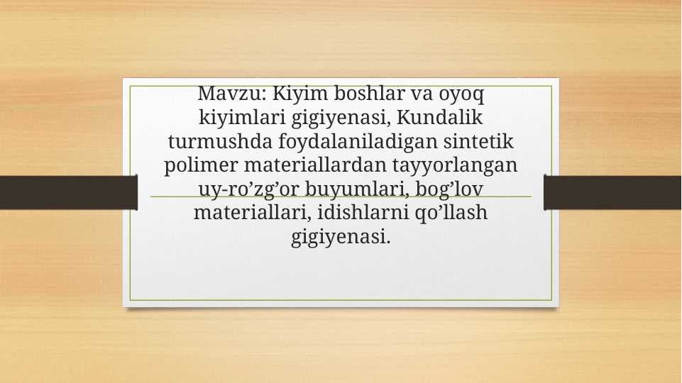 Kiyim boshlar va oyoq kiyimlari gigiyenasi, Kundalik turmushda foydalaniladigan sintetik polimer materiallardan tayyorlangan uy-ro’zg’or buyumlari, bog’lov materiallari, idishlarni qo’llash gigiyenasi