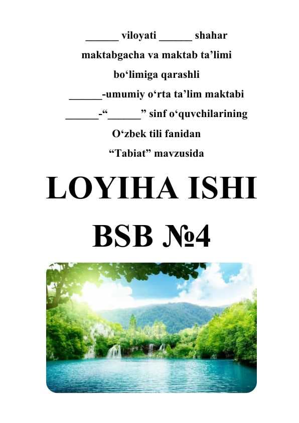 TABIAT LOYIHA ISHI