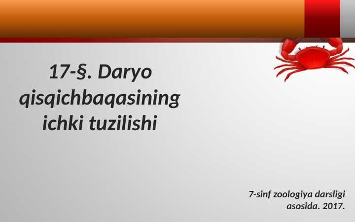 Daryo qisqichbaqasining ichki tuzilishi