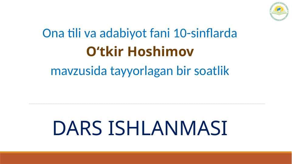 10-sinf adabiyot. O‘tkir Hoshimov dars ishlanma