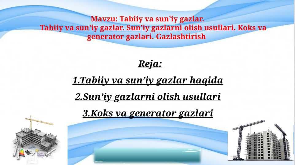 Tabiiy va sun’iy gazlar.        Tabiiy va sun’iy gazlar. Sun’iy gazlarni olish usullari. Koks va generator gazlari. Gazlashtirish