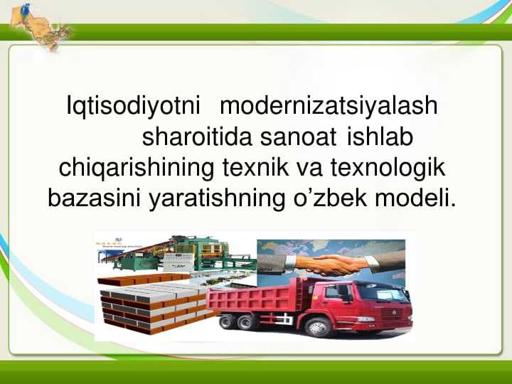 Iqtisodiyotni modernizatsiyalash sharoitida sanoat ishlab chiqarishining texnik va texnologik bazasini yaratishning o’zbek modeli.