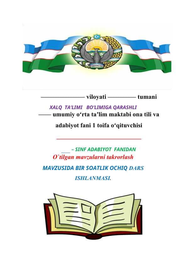 O`tilgan mavzularni takrorlash MAVZUSIDA BIR SOATLIK OCHIQ DARS       ISHLANMASI.