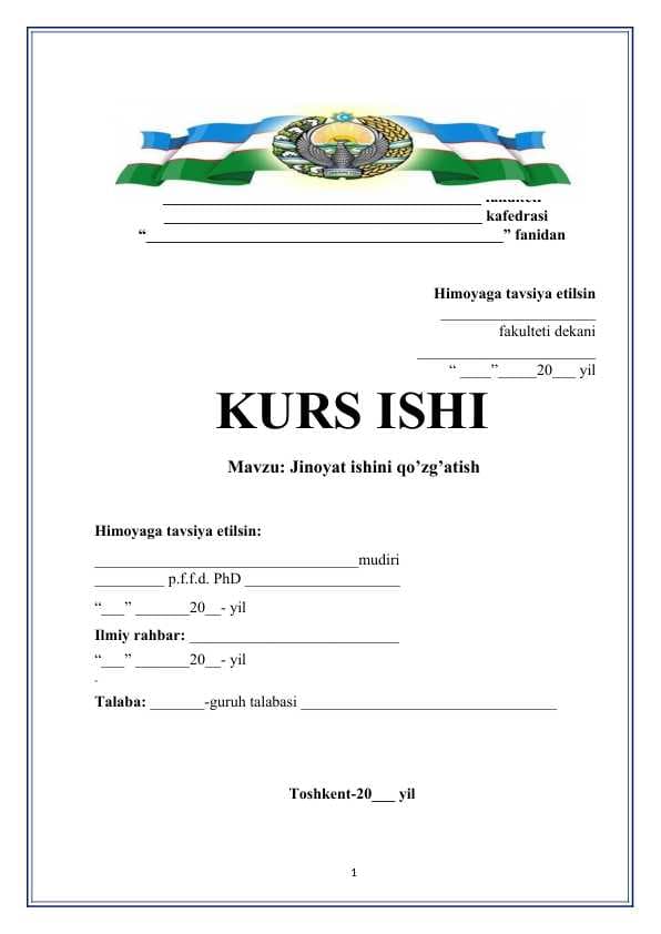 Jinoyat ishini qo’zg’atish