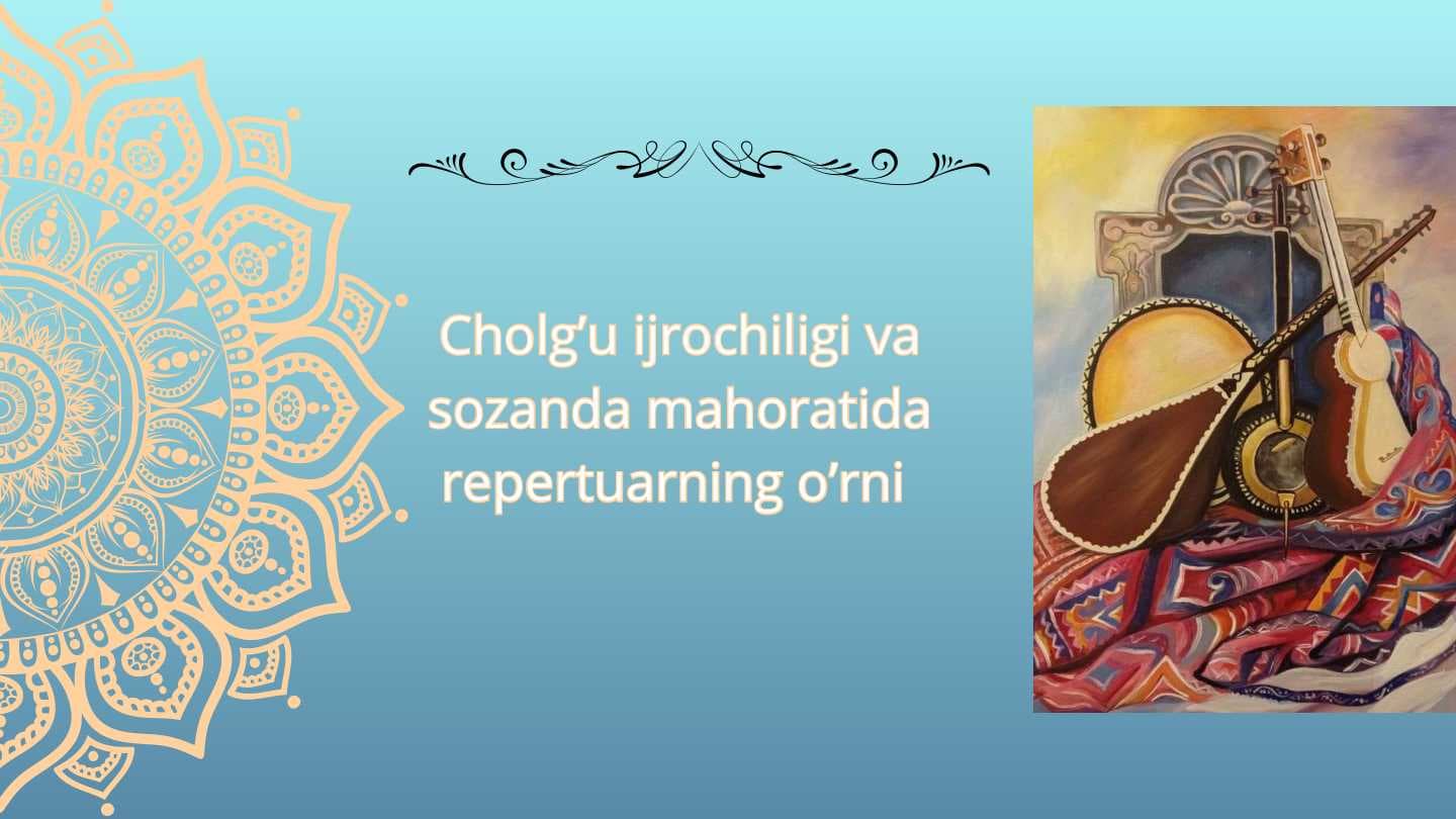 Cholg’u ijrochiligi va sozanda mahoratida repertuarning o’rni