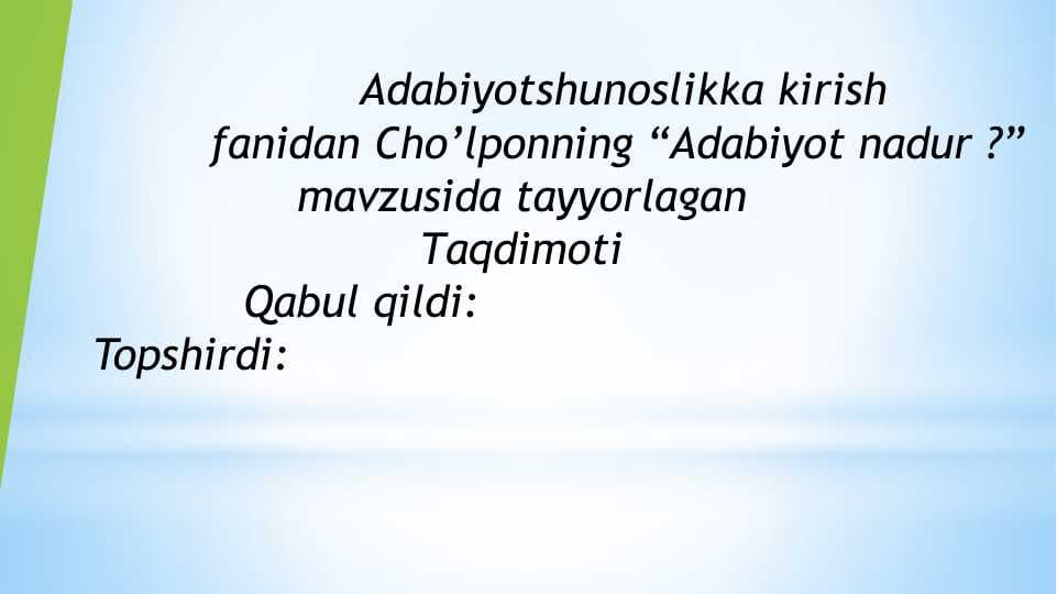 Cho’lponning “Adabiyot nadur ?”