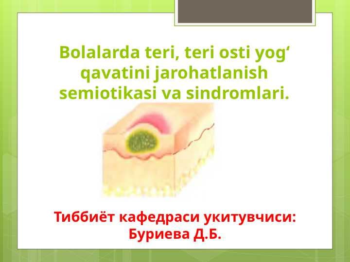 Bolalarda teri, teri osti yog‘ qavatini jarohatlanish semiotikasi va sindromlari