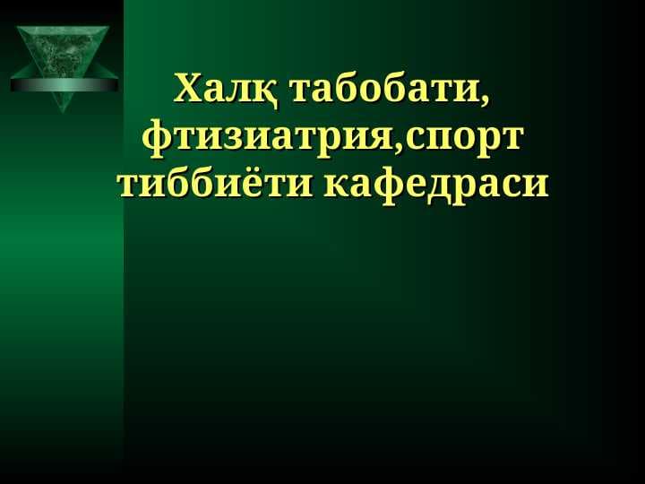 Абу Али ибн Синонинг согликни саклаш тадбирлари