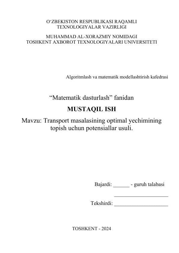 Transport masalasining optimal yechimining topish uchun potensiallar usuli.