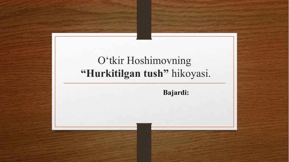 O‘tkir Hoshimovning “Hurkitilgan tush” hikoyasi