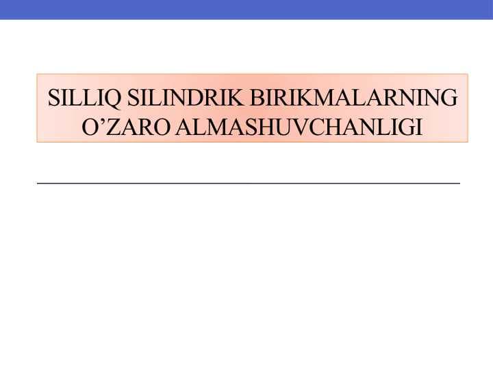 Silliq silindrik birikmalarning o’zaro almashuvchanligi
