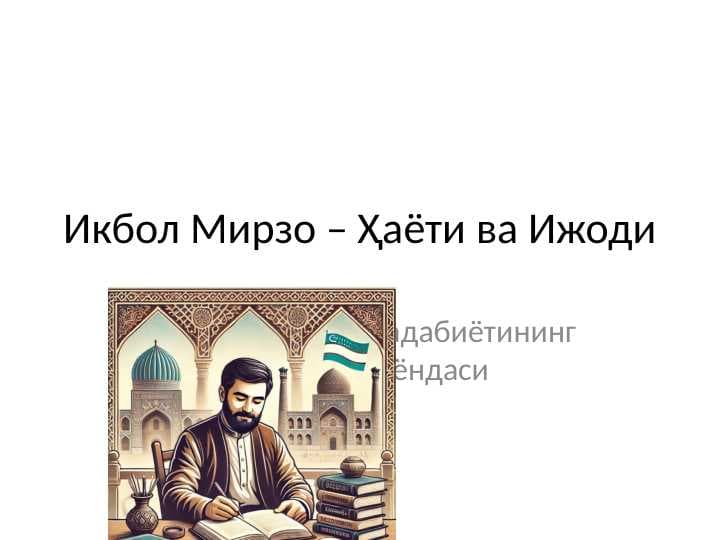 Alisher Navoiyning Xamsa asari haqida