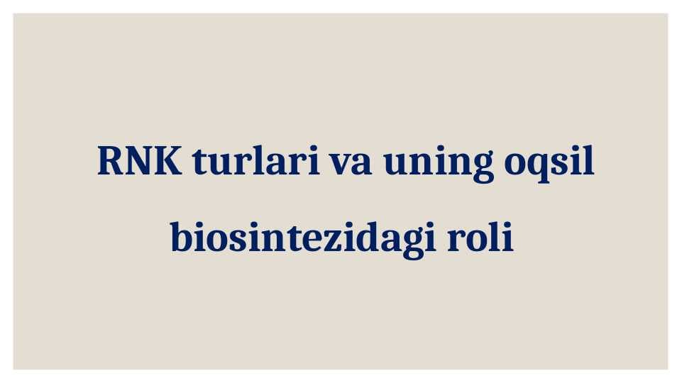RNK turlari va uning oqsil biosintezidagi roliRNK turlari va uning oqsil biosintezidagi roli